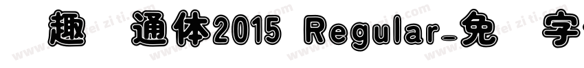 圆趣卡通体2015 Regular字体转换